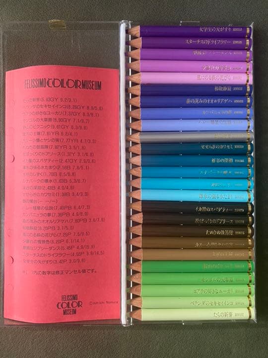 フェリシモ カラーミュージアム