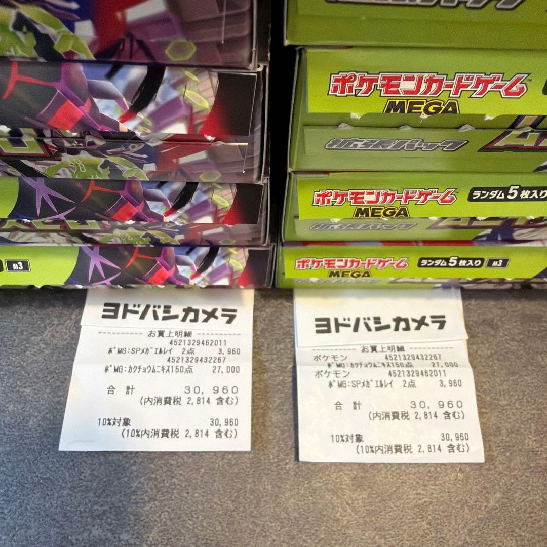 ポケモンカード　ムニキスゼロ 10BOX シュリンク無し　ぺりぺり無し　本日発送