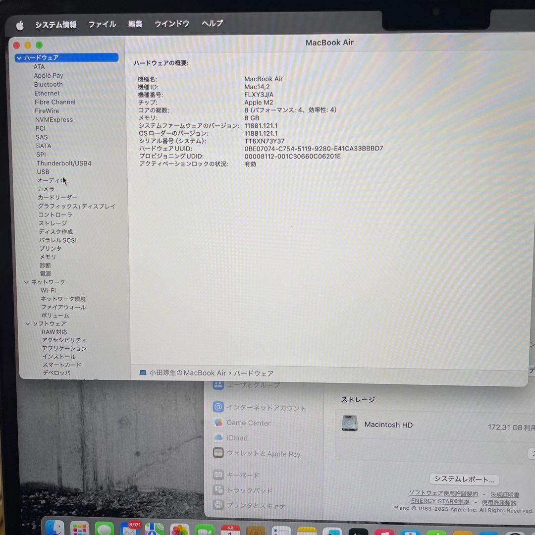 【即日発送】Apple Macbook Air M2 8GB