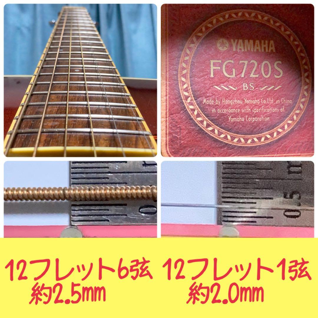 【牛骨】ヤマハ☆FG720S！ブラウン！アコギ【弾き易く調整☆新品の弦】