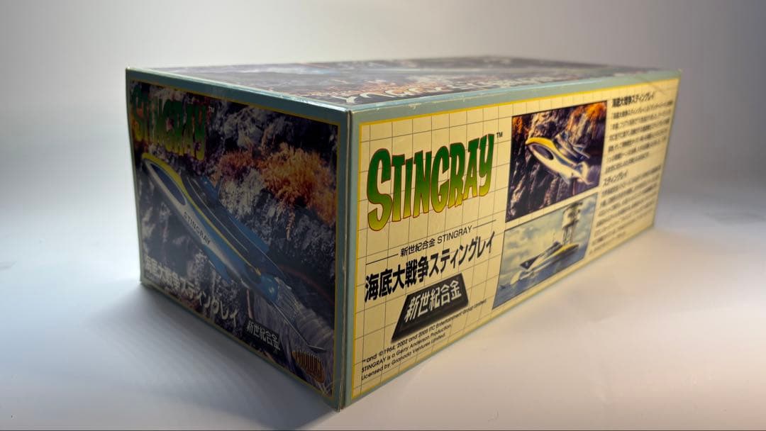 スティングレイ　海底大戦争　〜新世紀合金〜