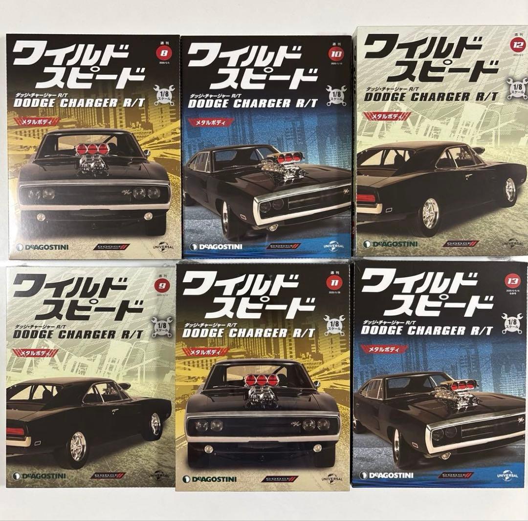 デアゴスティーニ ワイルドスピード ダッジチャージャー