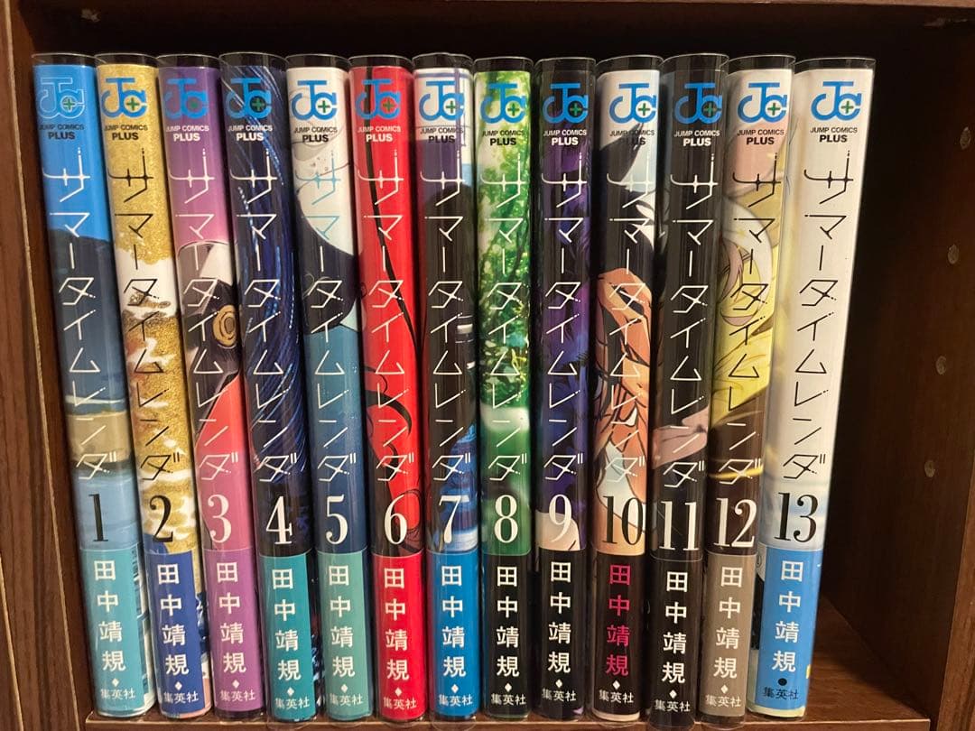 サマータイムレンダ 全13巻セット　初版帯付き