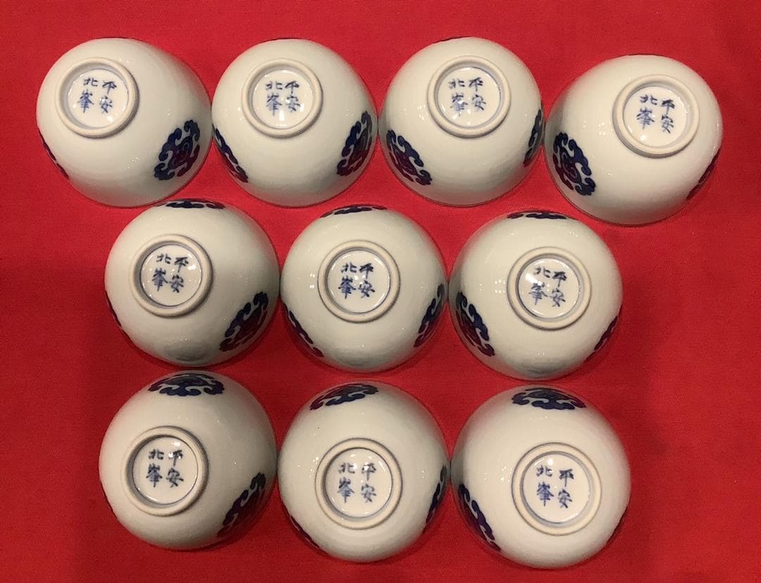 【大丸北峰】茶碗　染付丸紋　10客