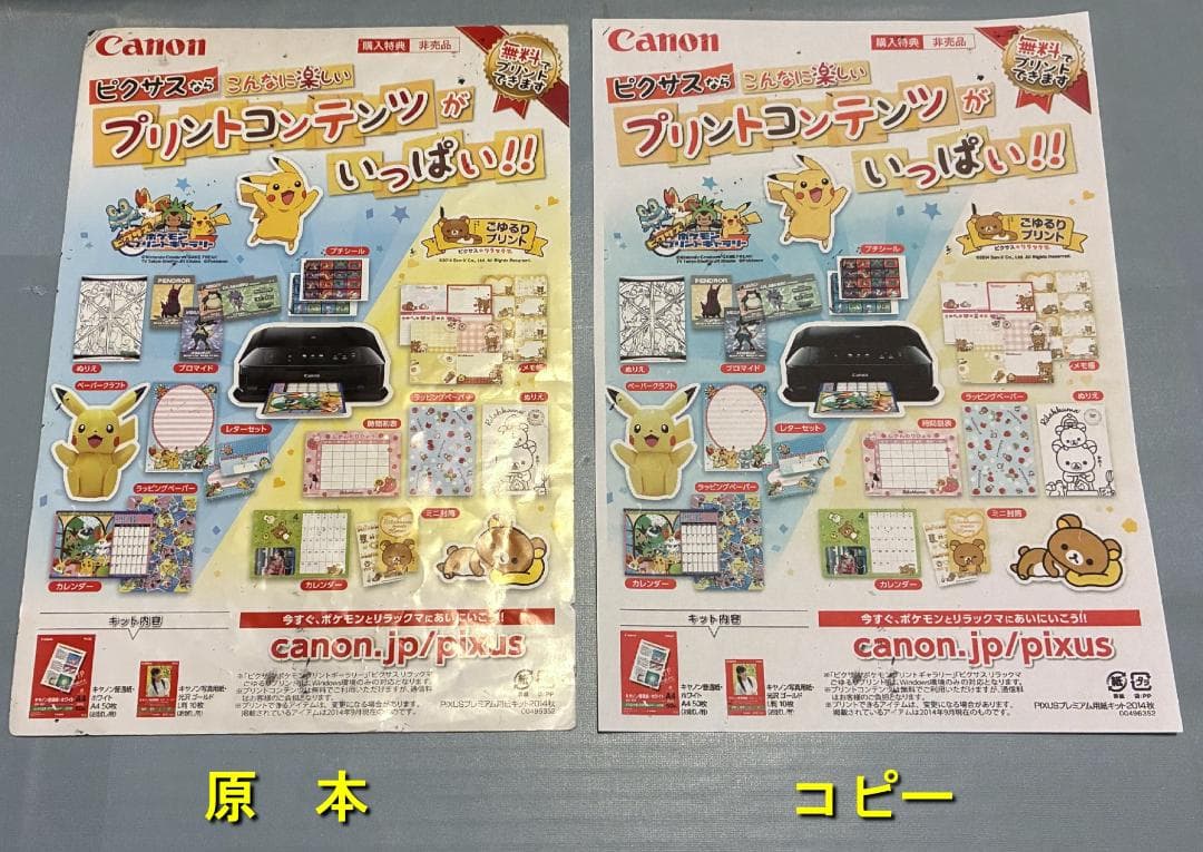 【動作OK！！】Canon　キャノン　プリンタ　MG7730　ゴールド　②