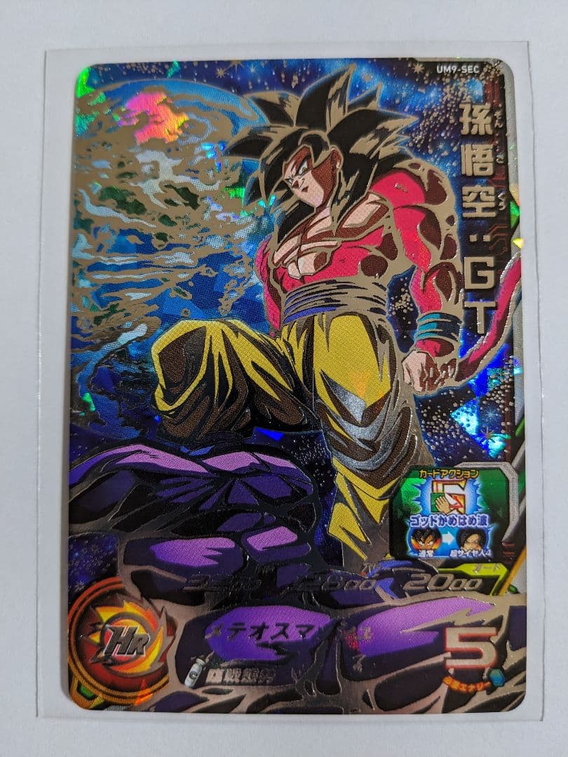 SDBH　スーパードラゴンボールヒーローズ　um9-sec　孫悟空