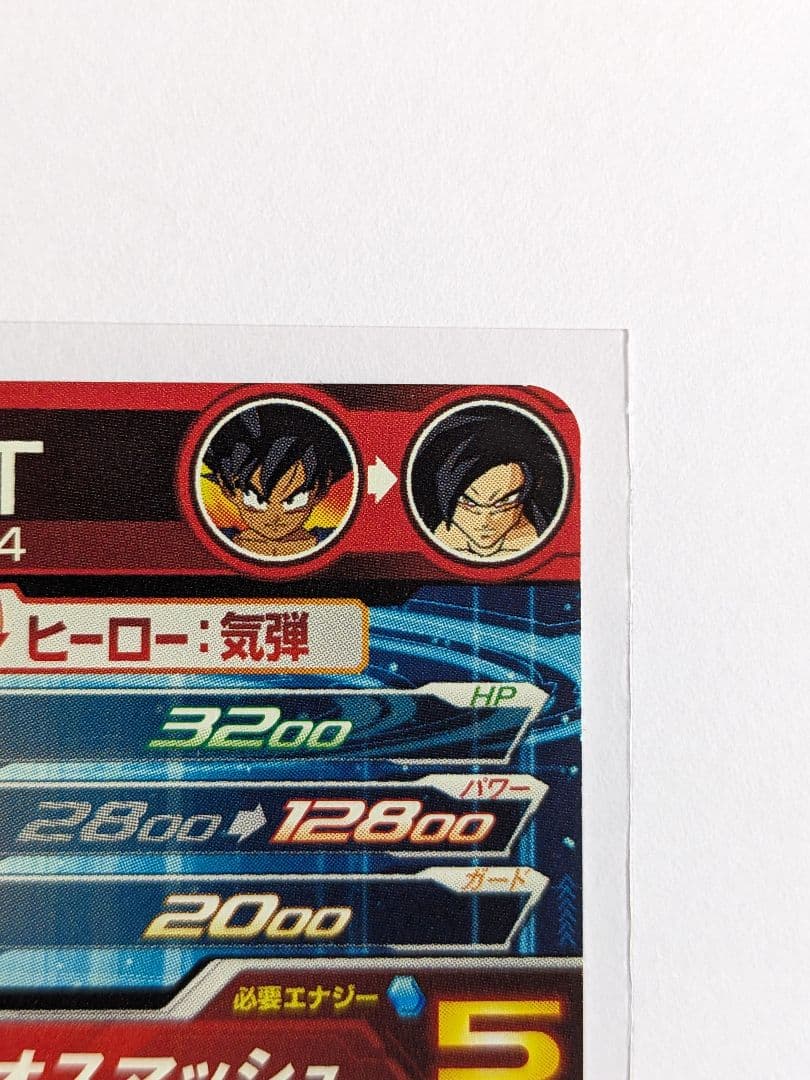 SDBH　スーパードラゴンボールヒーローズ　um9-sec　孫悟空