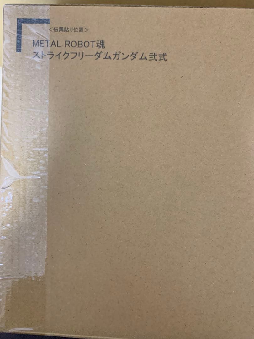 新品未開封　メタルロボット魂　ストフリ弐式　プラウドディフェンダー　インジャ弐式