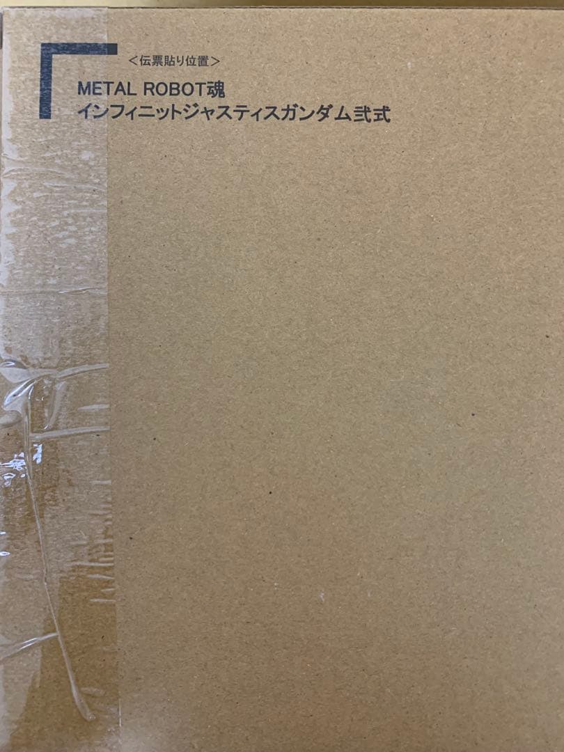 新品未開封　メタルロボット魂　ストフリ弐式　プラウドディフェンダー　インジャ弐式