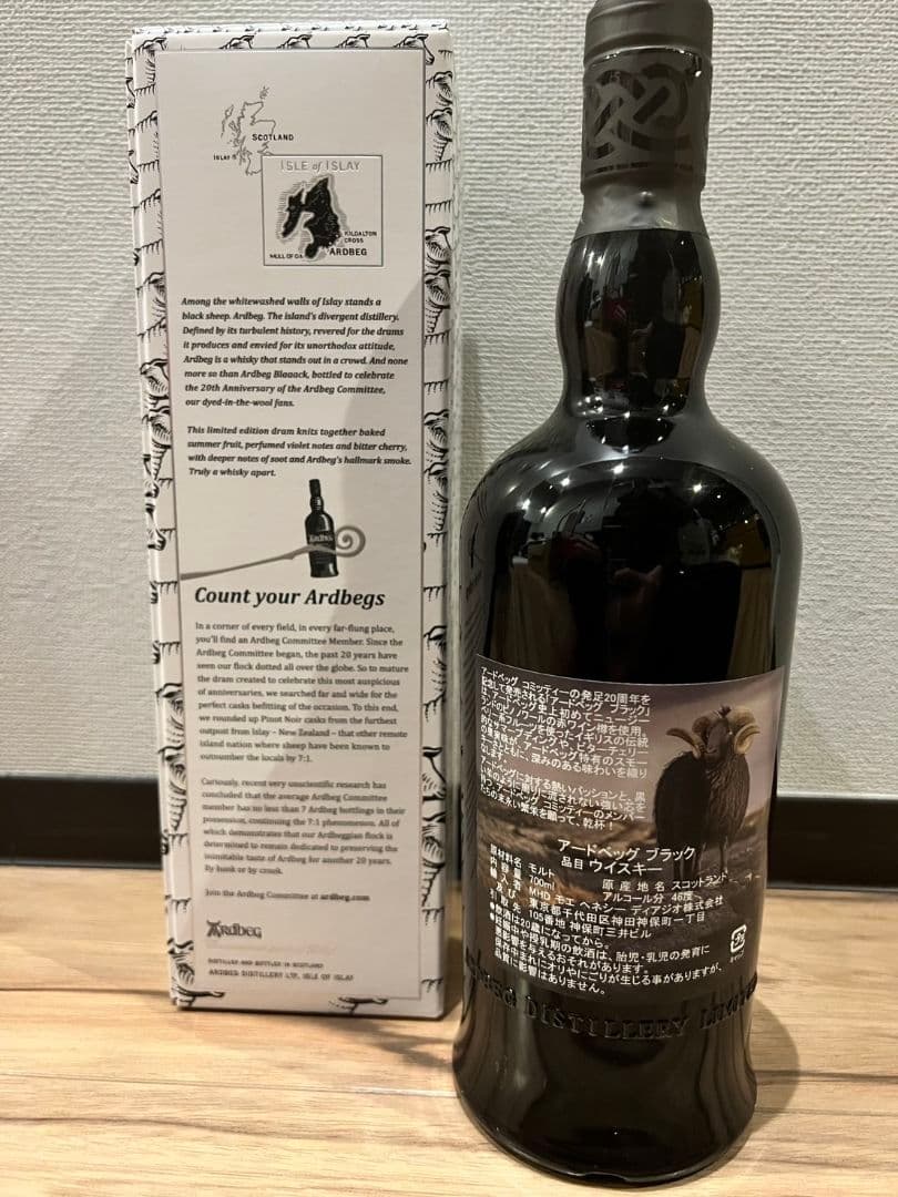 【限定品・入手困難】アードベッグ ブラック 700ml
