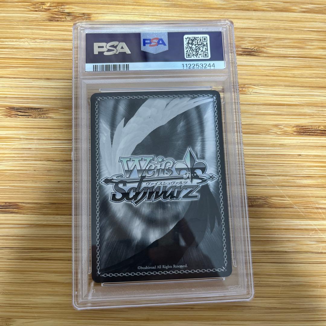 次*日様 PSA10 名探偵ワトソンアメリア SSP