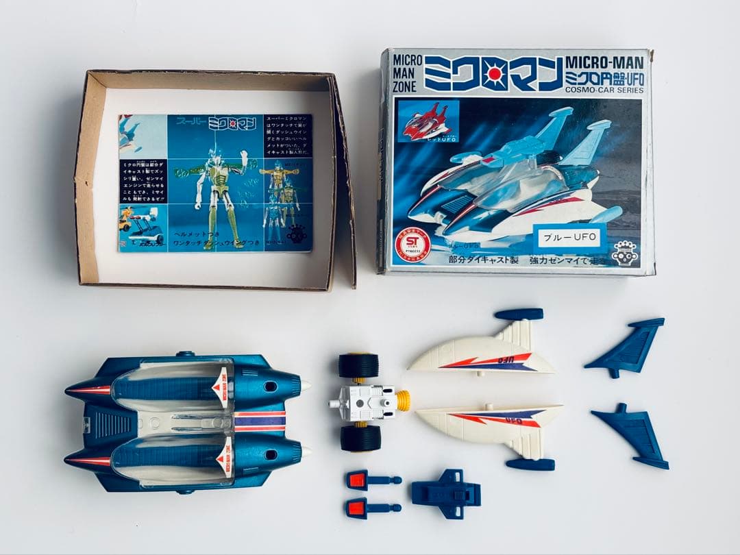 ミクロマン　コスモカーシリーズ　ミクロ円盤UFO タカラ　1976年頃　当時物
