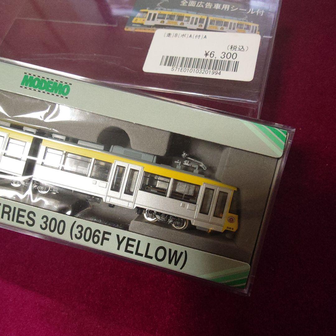 東急300系 (306F イエロー) modemo