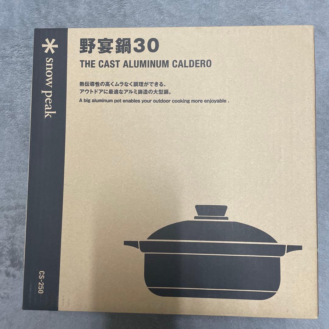  peak 野宴鍋30
