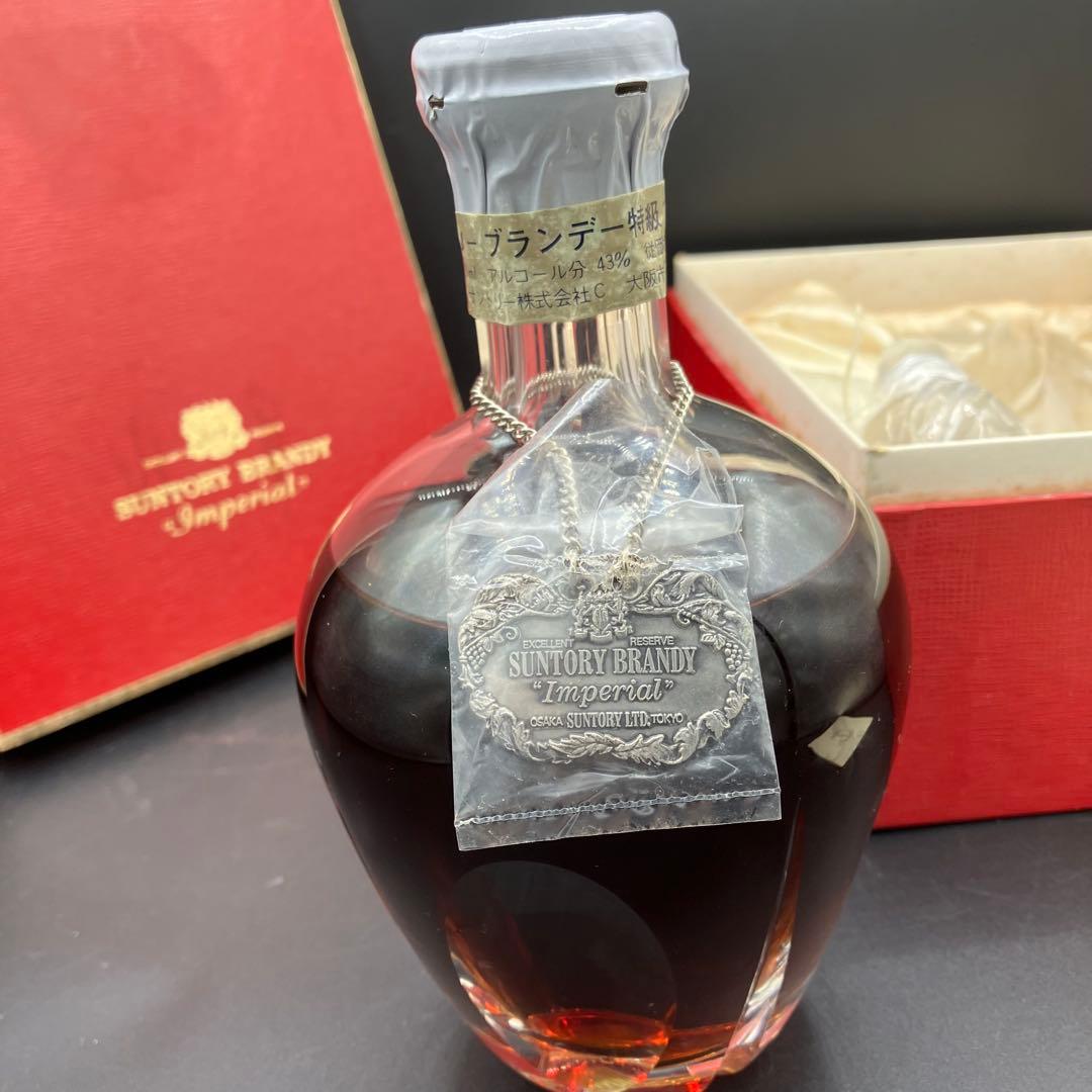 未開栓 サントリー ブランデー インペリアル 特級