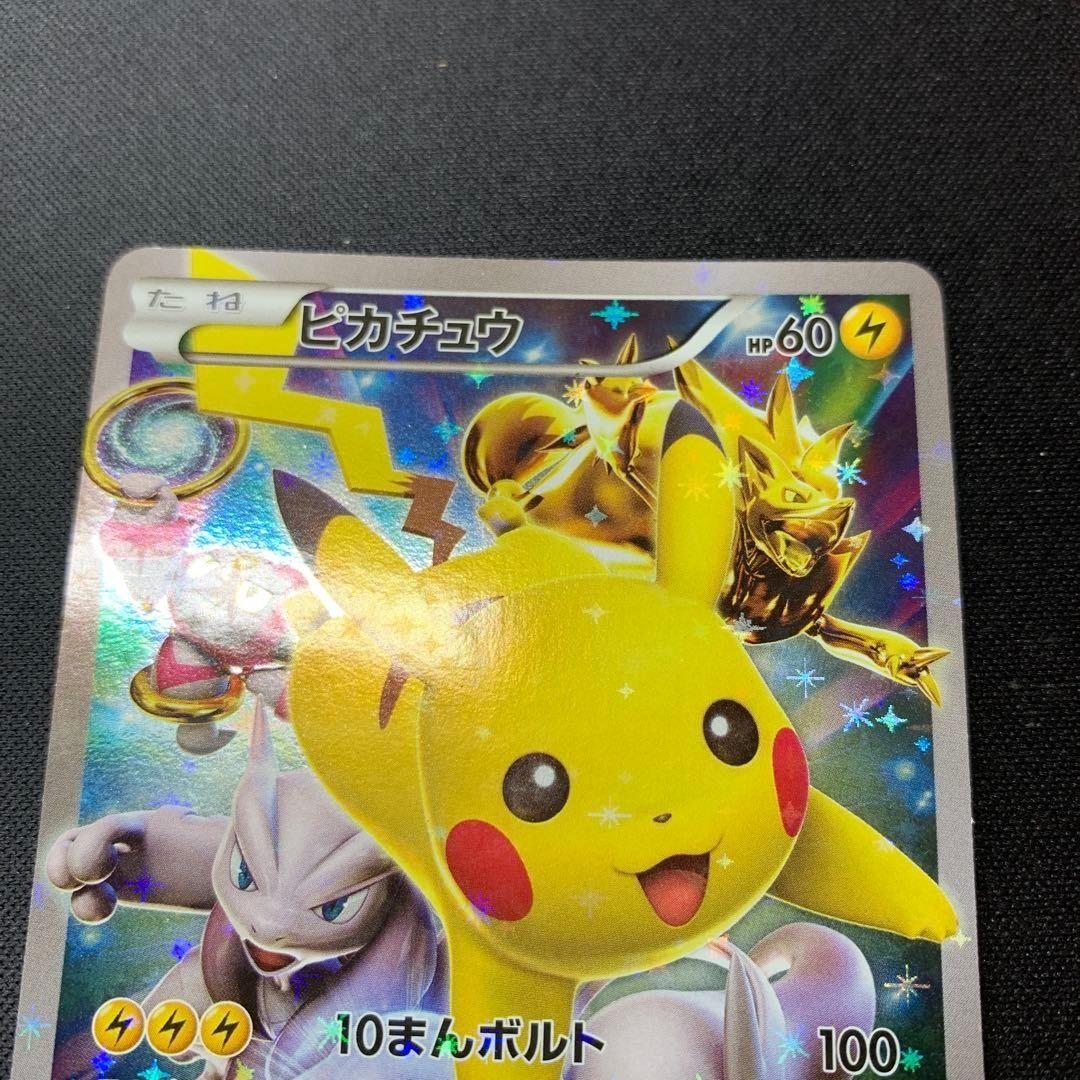 ピカチュウ：バトルフェスタ2015 PROMO XYシリーズプロモーションカー…