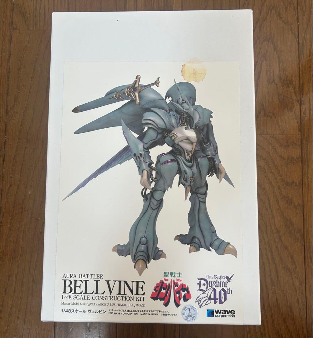 wave 1/48 ヴェルビン　ガレージキット　正規品