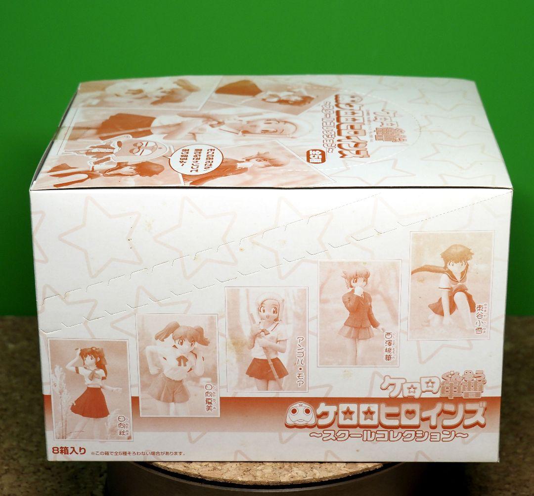 ケロロ軍曹ケロロヒロインズスクールコレクション 【未開封品】