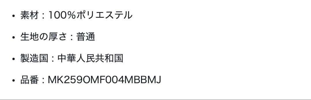 Matin Kim マフラー