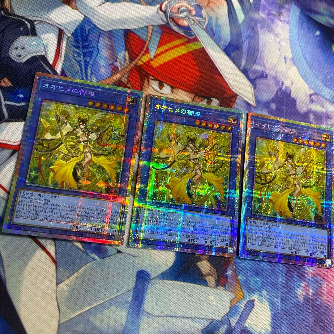 オオヒメの御巫 3枚セット プリズマ プリシク 座標一致 e2