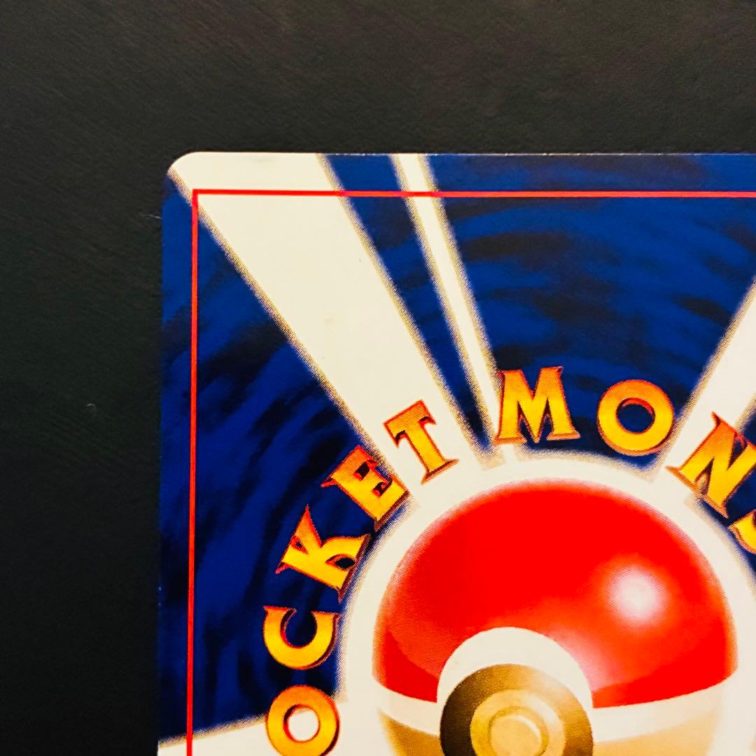 【旧裏 準美品】やさしいカイリュー　闇、そして光へ… 渦巻きホロ　neo