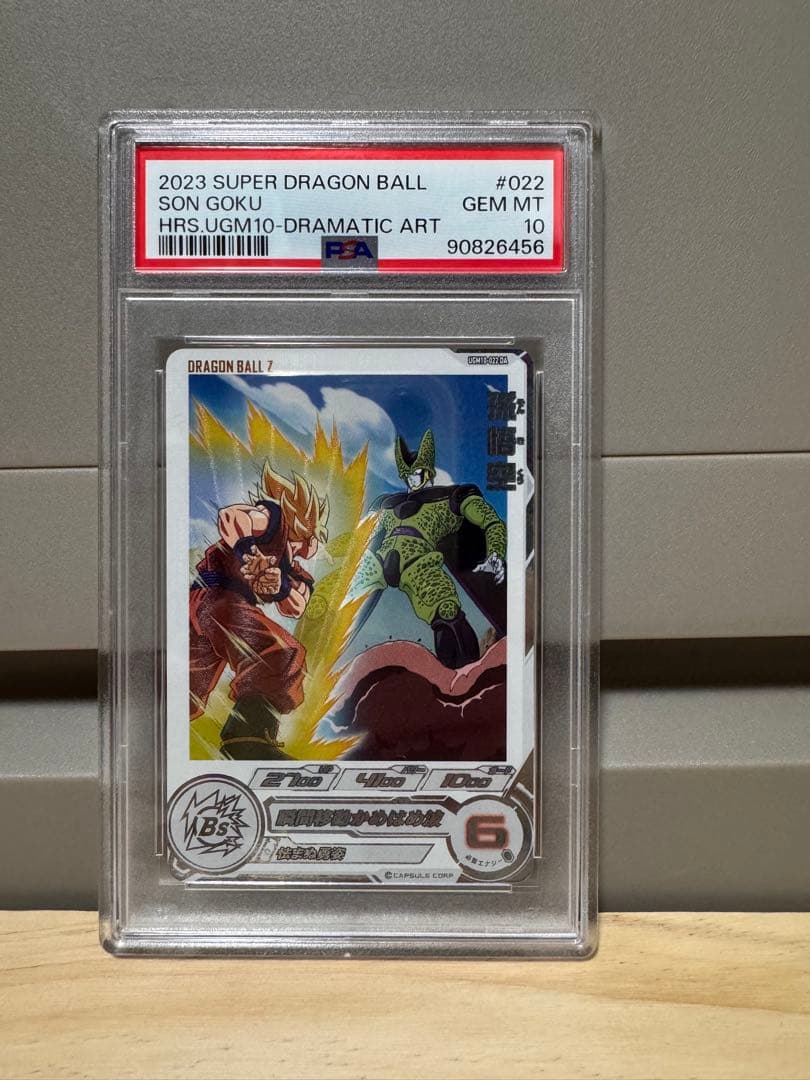 ドラゴンボールヒーローズ　孫悟空　ugm10-022da