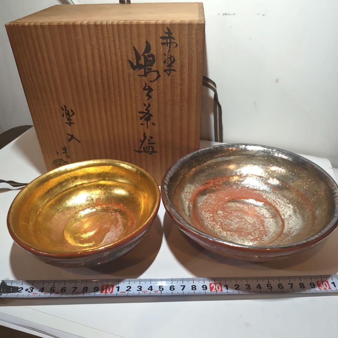 赤楽　嶋台茶碗　楽入造