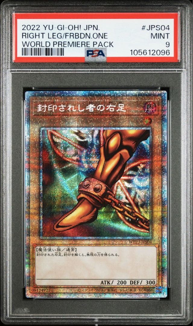 【連番】専用 封印されしエクゾディア プリズマ プリシク