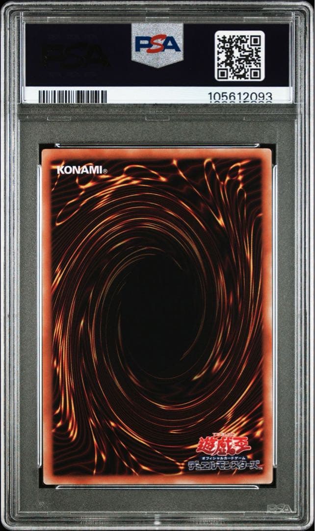 【連番】専用 封印されしエクゾディア プリズマ プリシク