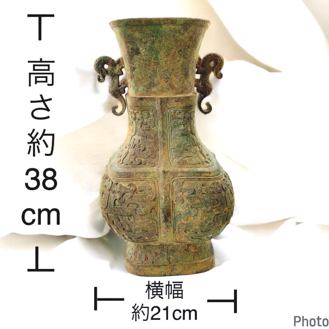 方瓶　龍耳尊　酒器　商周時代　青銅器　中国骨董　アンティーク　古美術　戦国時代
