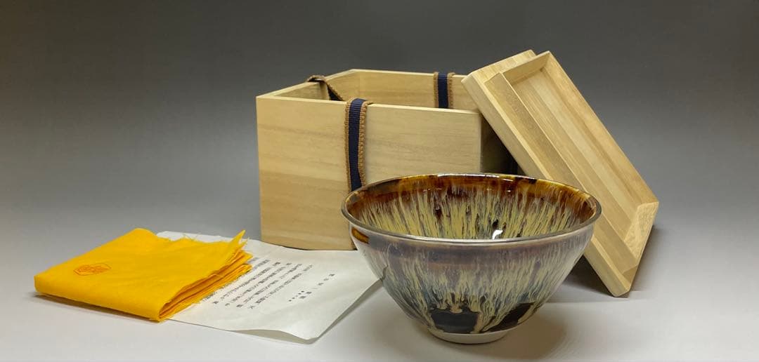 桶谷定一　銀覆輪　建盞天目茶碗　四方桟共箱　共布　栞　v117