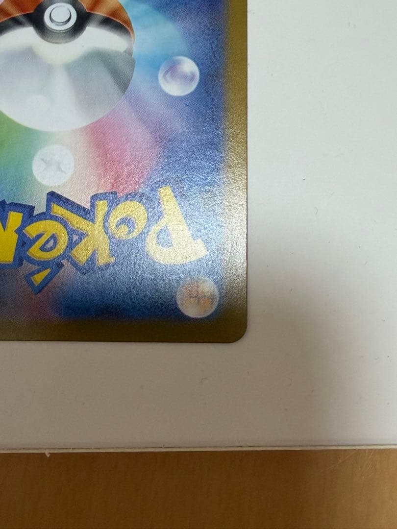 ポケモンカード　フクオカのピカチュウ　プロモカード