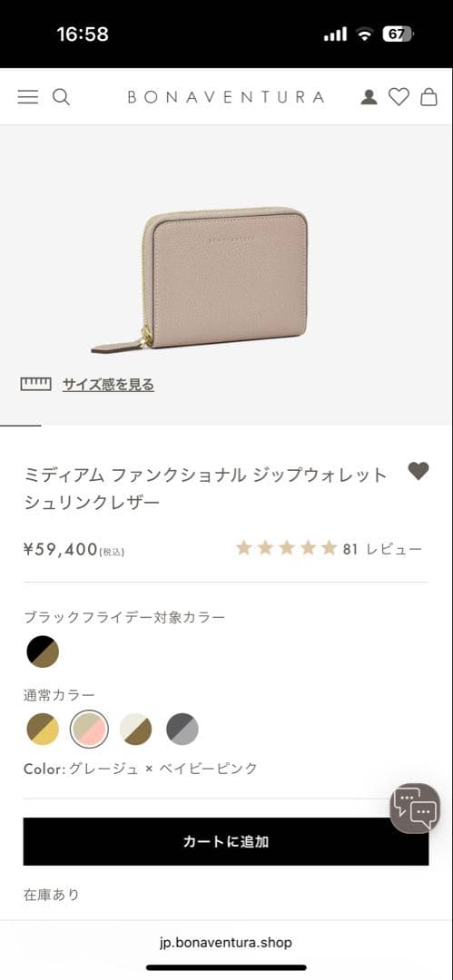 ボナベンチュラ　bonaventura 財布　二つ折り