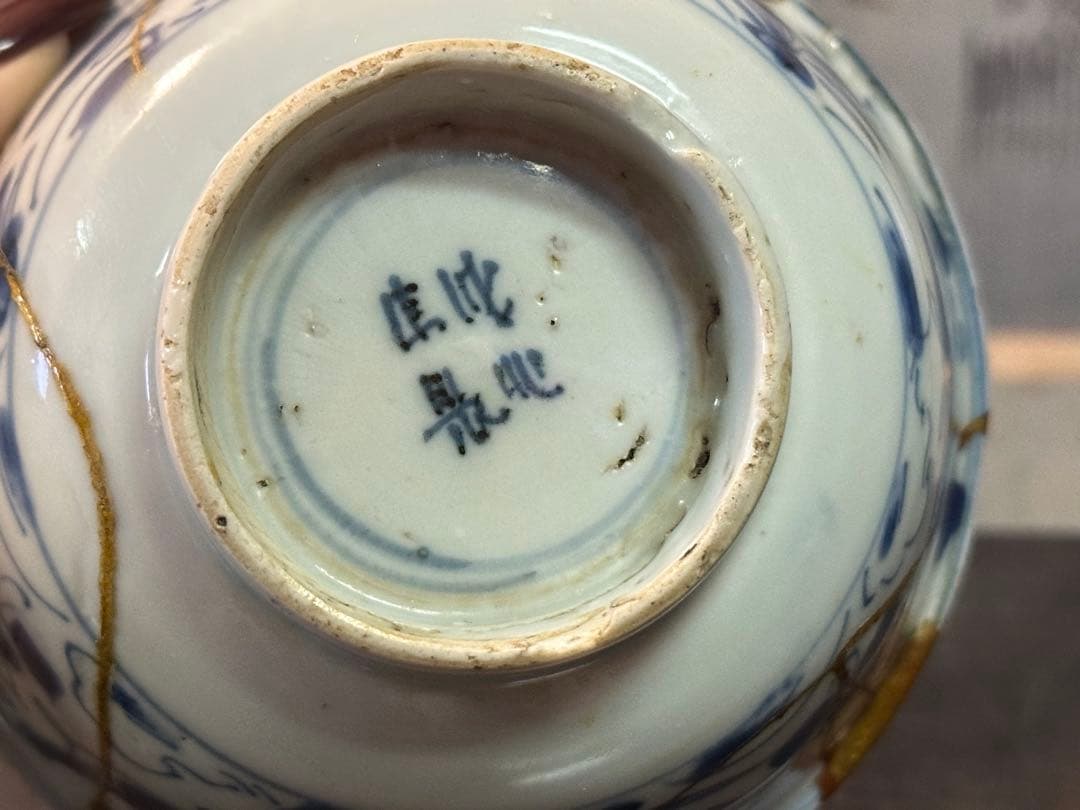 中国明時代茶碗 成化年製 魚藻紋 染付茶碗 中國古美術 高 6.5cm