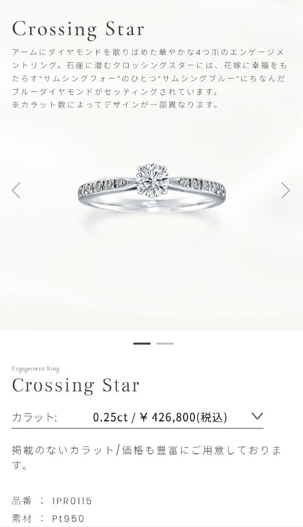 【即購入可】スタージュエリー大粒ダイヤモンドリングPt（プラチナ950）　１２号