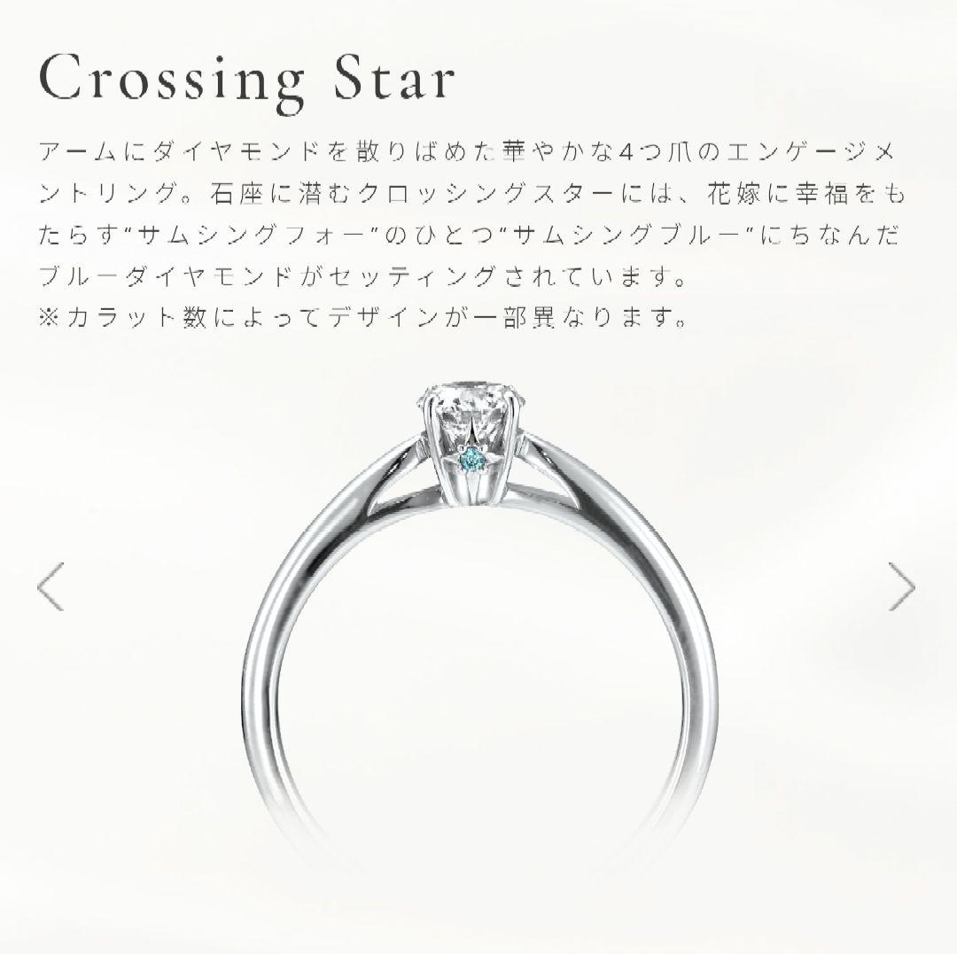 【即購入可】スタージュエリー大粒ダイヤモンドリングPt（プラチナ950）　１２号