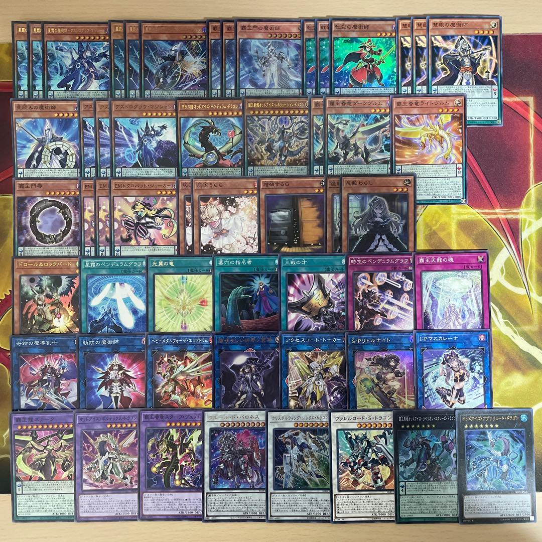 大会優勝構築 覇王魔術師デッキ 虹光の魔術師 紫毒の魔術師 覇王門の魔術師