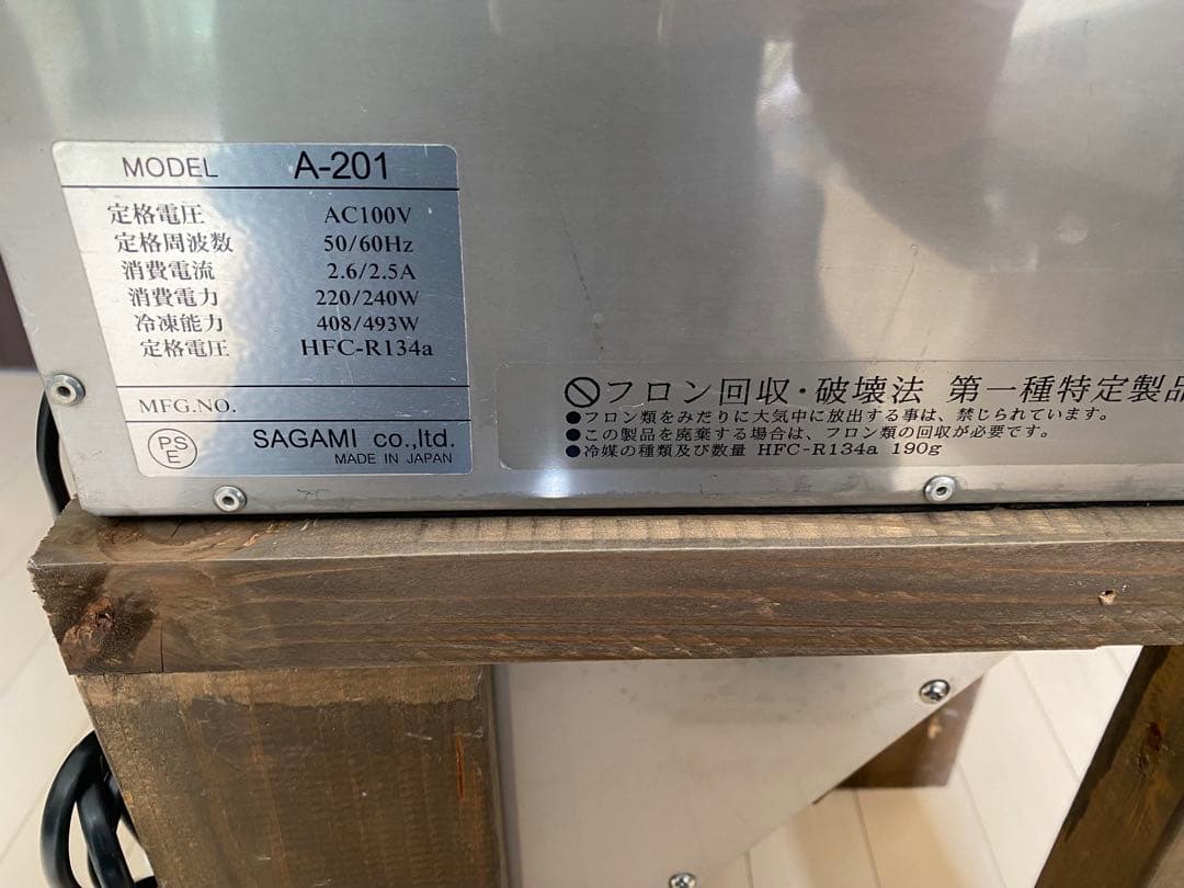 美品 温室クーラー Aー201 クワガタ カブト