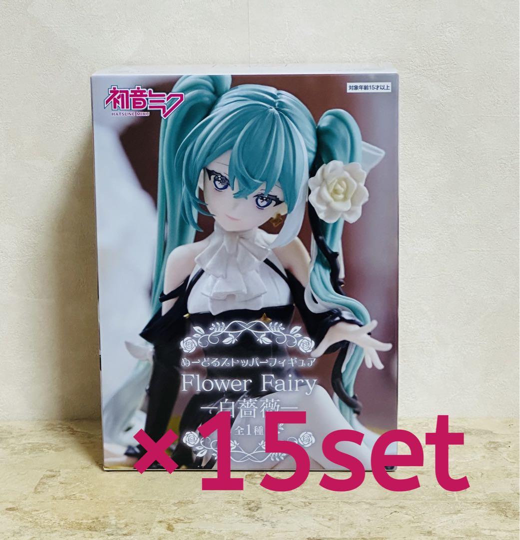 初音ミク ぬーどるストッパーフィギュア 白薔薇 Flower Fairy 15体