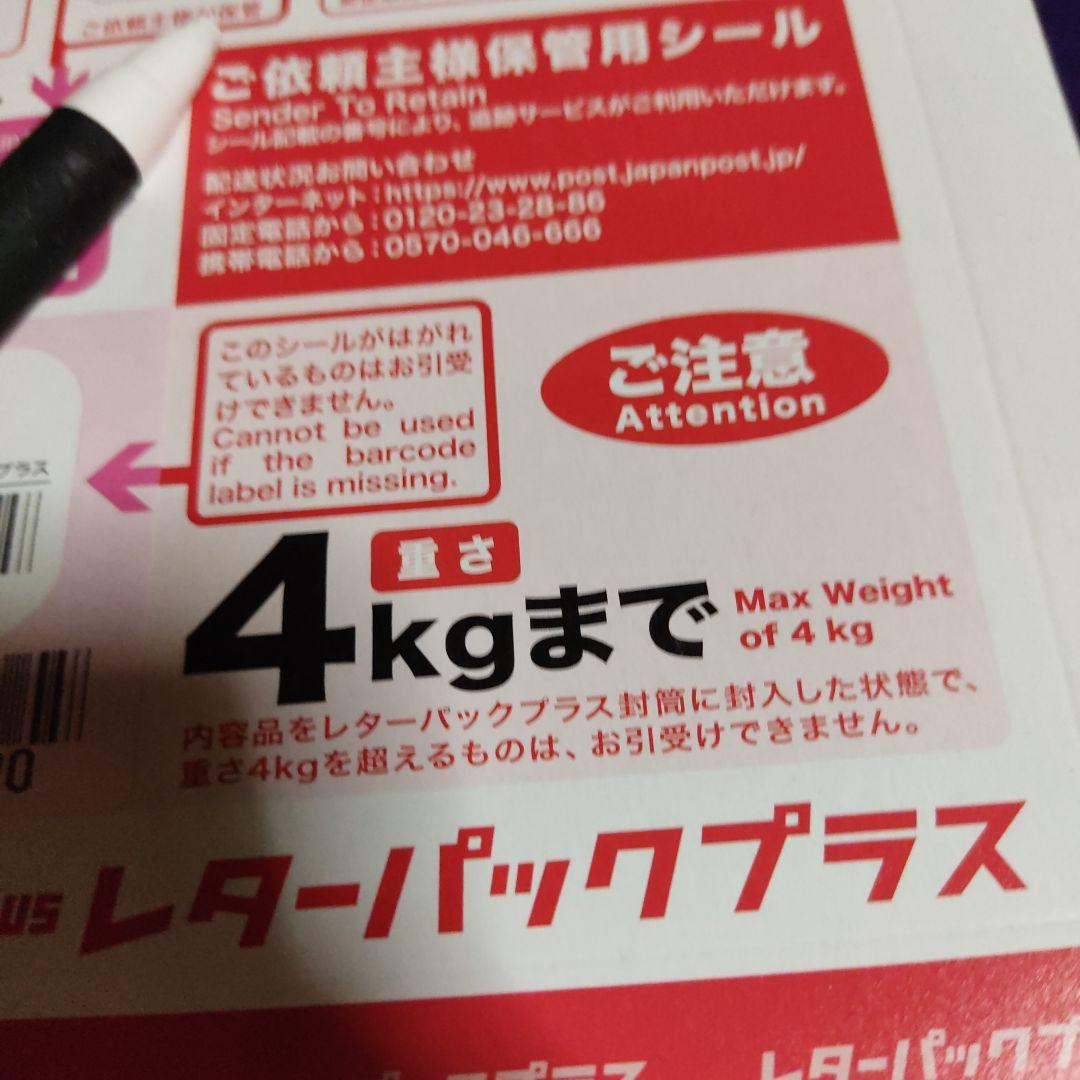 レターパックプラス。レターパック600。バラにて100枚。その②