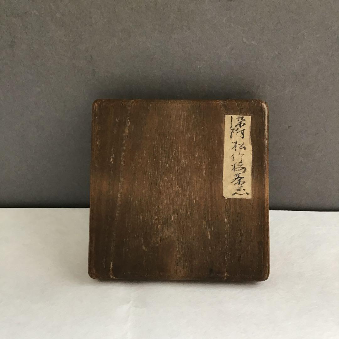 茶道具　古染付茶器　松竹梅絵　牙蓋添　仕覆二種付属　共箱　紙箱　S232CK