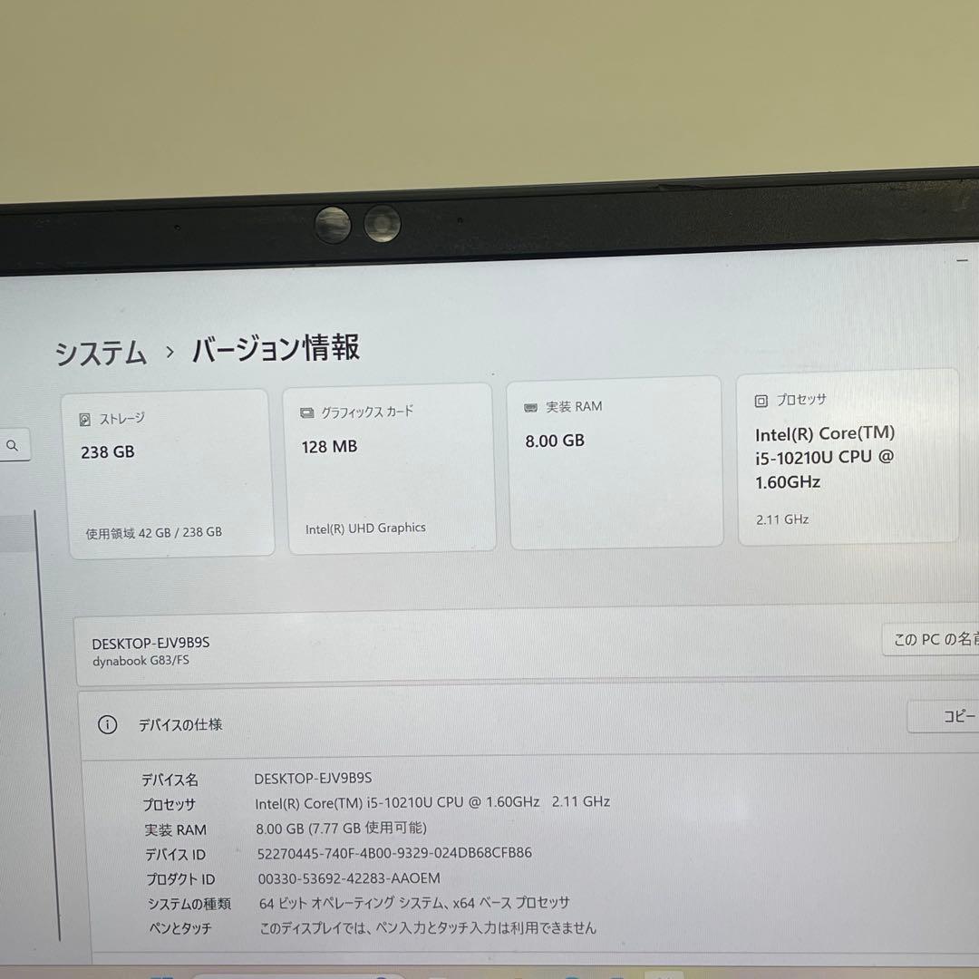 #764 東芝 Dynabook G83/FS i5-10210U 8GB