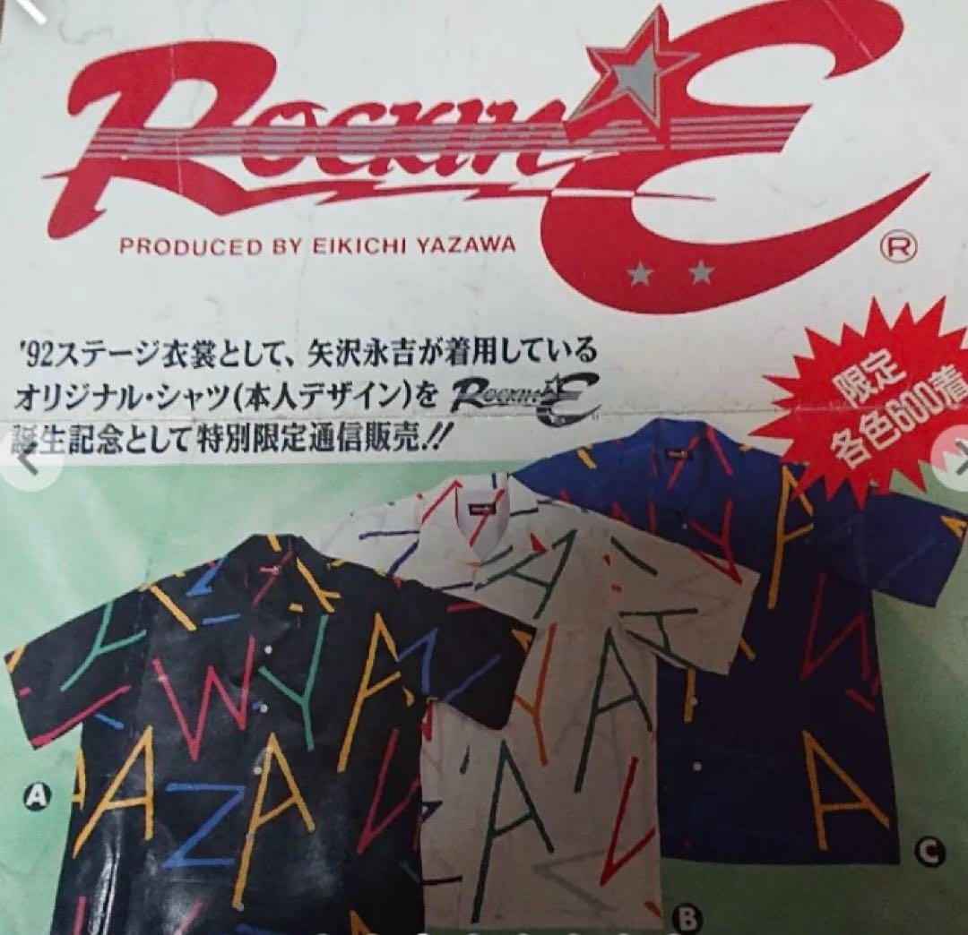 村*ん様 矢沢永吉　600着限定販売rock 'n' E アロハシャツ　ステージ