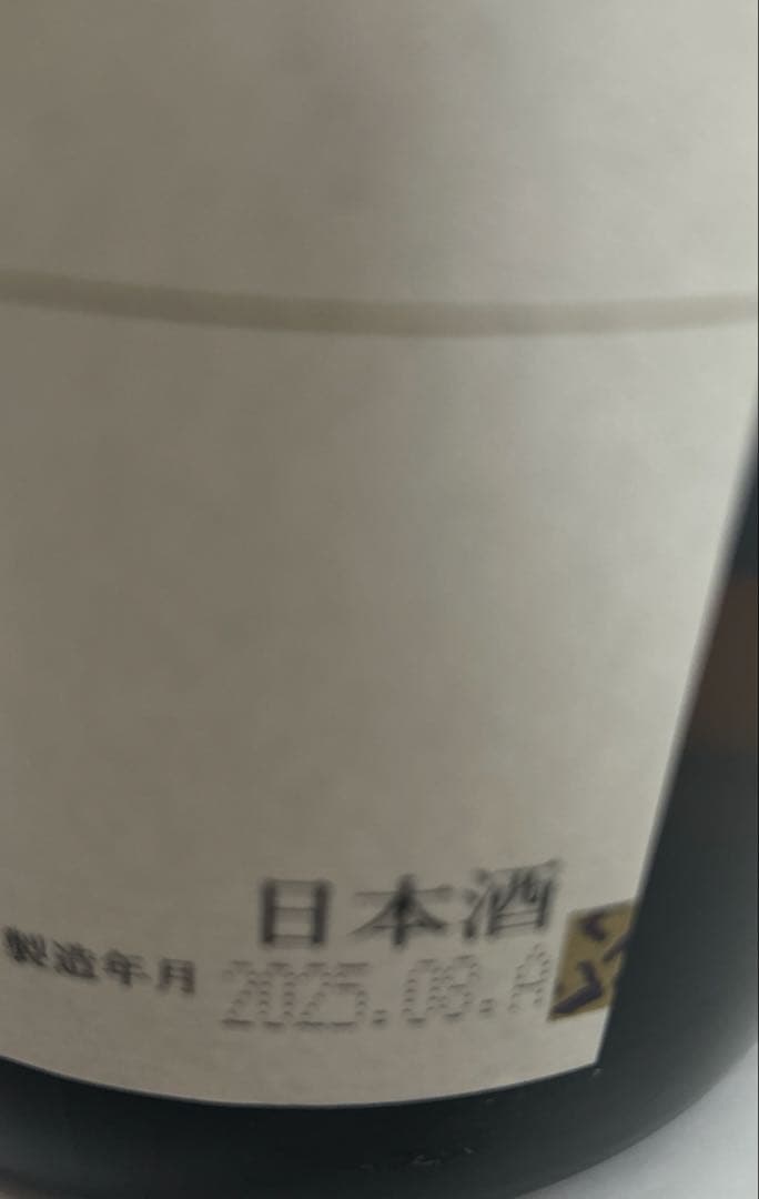 朝日鷹　低温貯蔵酒1.8Ｌ　8月製造　2本セット