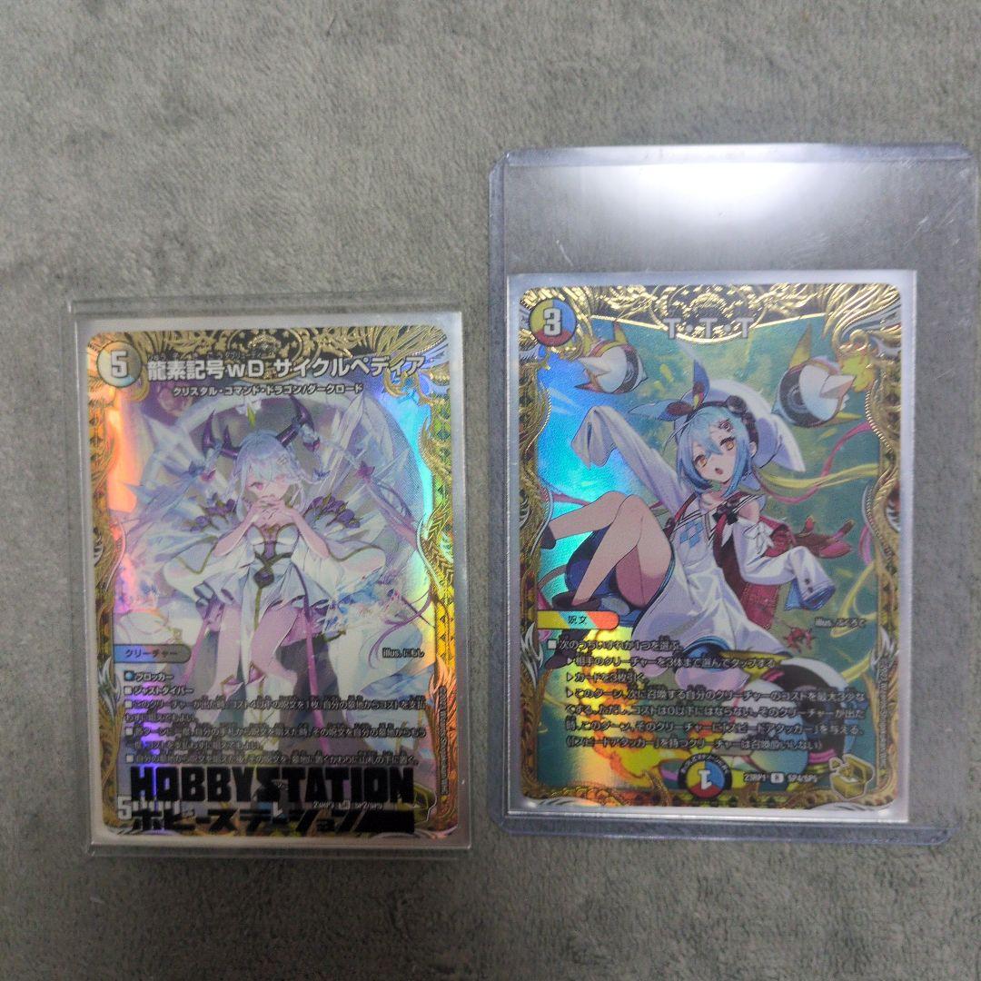 サイクルペディア、TTT 金トレジャー