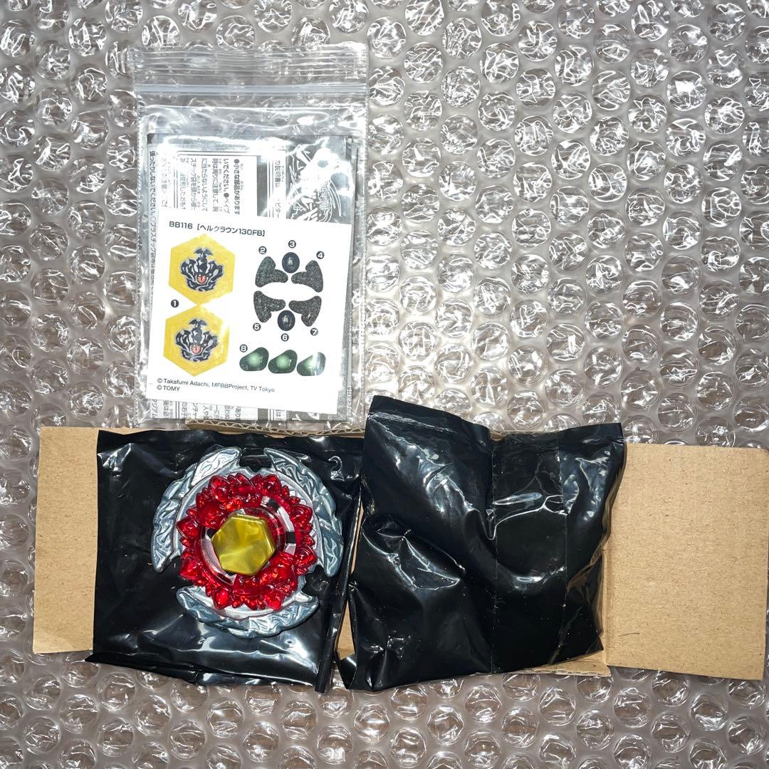 メタルファイトベイブレード ヘルクラウン130FB 《レア》ランブー8 新品