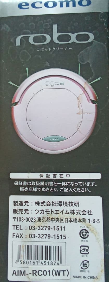 ecomo robo ロボットクリーナー