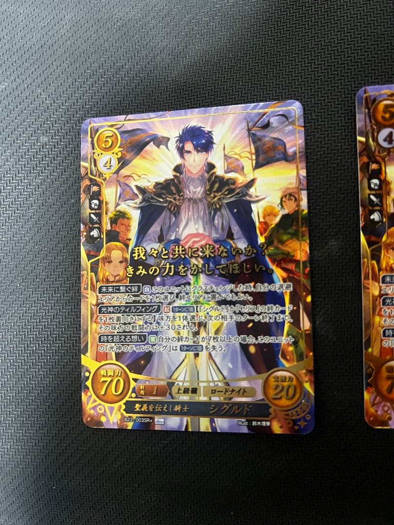 ファイアーエムブレムサイファ　聖義を伝えし騎士　シグルド　SR＋