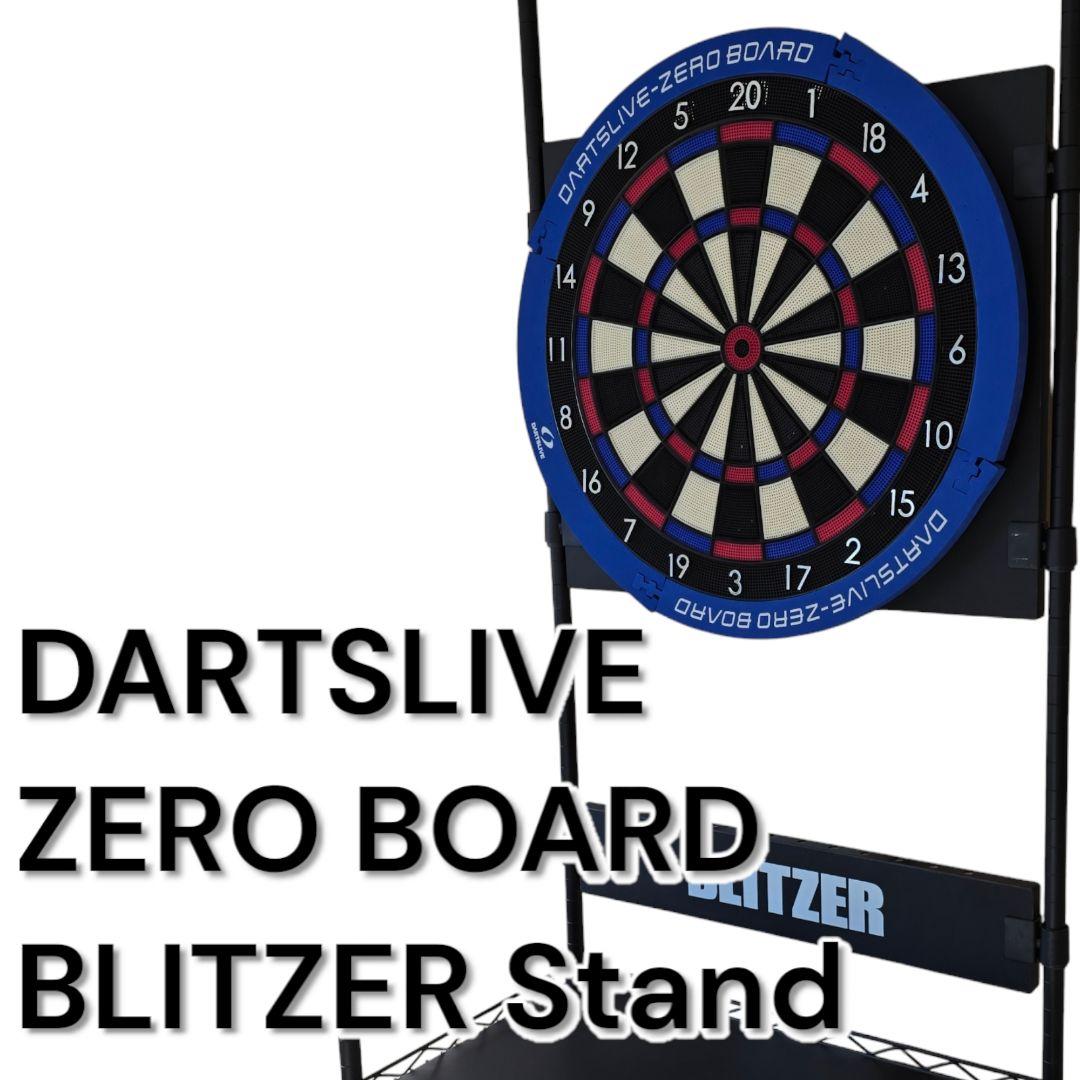DARTSLIVE-ZERO BLITZERダーツスタンド