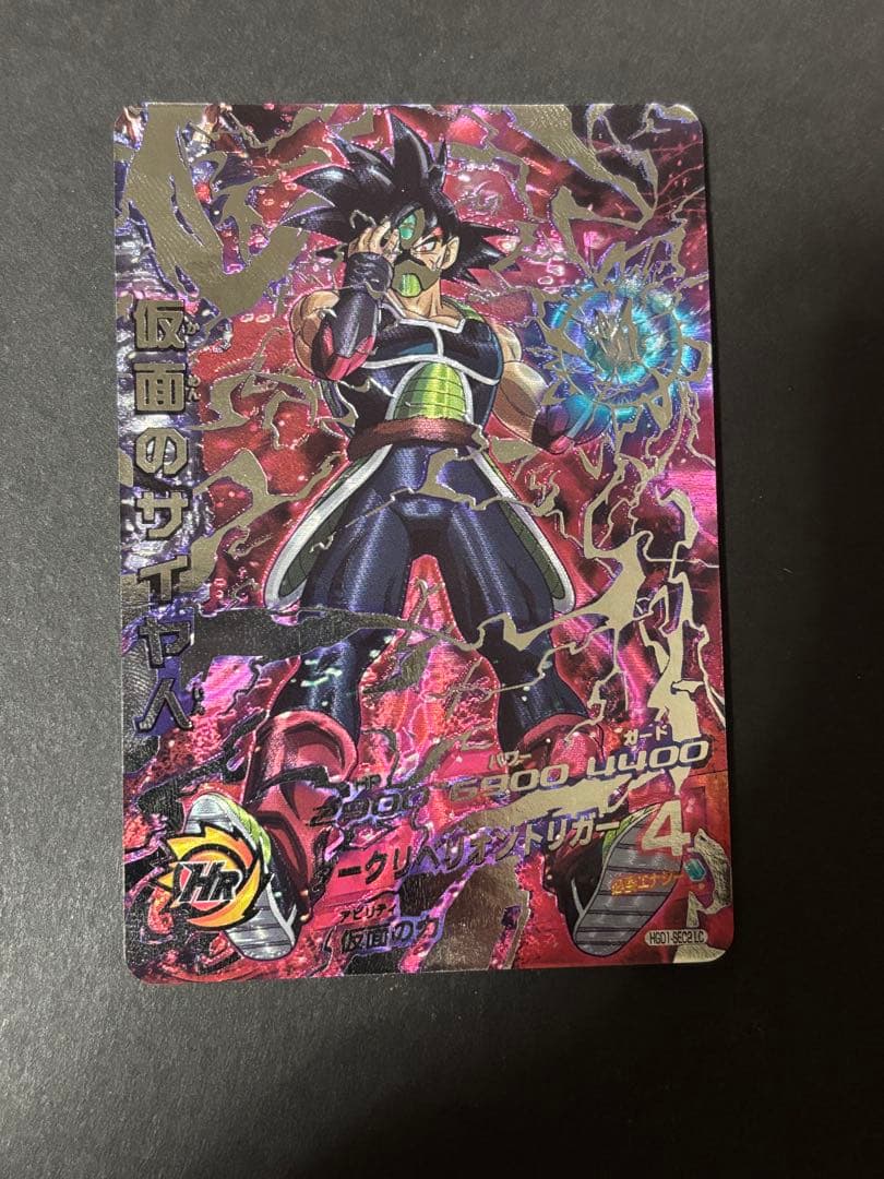 スーパードラゴンボールヒーローズ 仮面のサイヤ人 HGD1-SEC2 LC